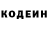 Кодеиновый сироп Lean напиток Lean (лин) Leonel Valdes