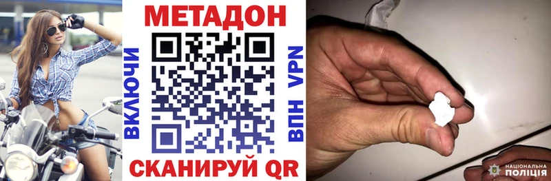Метадон кристалл  Безенчук 
